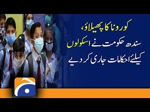 NCOC directives: Sindh notifies new restriction for schools