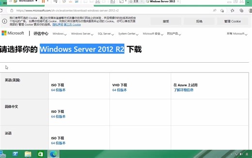 Windows Server 2012 R2仿8.1 V2版本体验