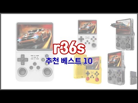 r36s 추천 진짜 가성비를 경험해보세요 가격 대비 품질 최고 상품 10가지