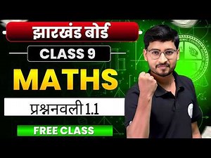 Class 9th Math Free Class | Chapter 1 – संख्या पद्धति (Number System) 9TH EXERCISE 1.1