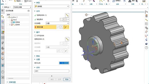 Simcenter 3D motion/NX 动力学仿真教程 1.1 创建运动副的步骤