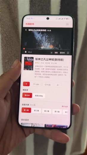 點红土地再接再厉份巷《斩神之凡尘神域》第二季1-15集完整版，看完啦！大夏疆土诸神来犯，杨戬现世镇守国土，兑现那句大夏境内神明禁行。 #斩神第二季 #斩神之凡尘神域 #我在精神病院学斩 #国漫推荐 #斩神