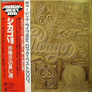 Chicago - Chicago VII