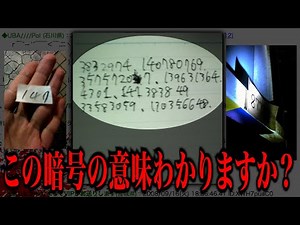 【衝撃】全国に散らばる暗号を組み合わせた結果最悪の展開に...「暗号を解いてほしいのだが 後編」ネットを震撼させた恐怖体験がツッコミどころ満載だった#44【ツッコミ】【なろ屋】【2ch最恐スレ】