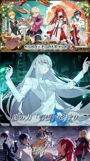 "Dragon Blood: Slayers Academy" is an RPG featuring a school setting with over 3 million characte...