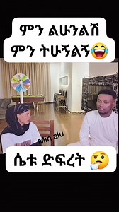 86K views · 2.5K reactions | የድፍረት ጥግ樂樂樂 | Ethio 724 | Facebook