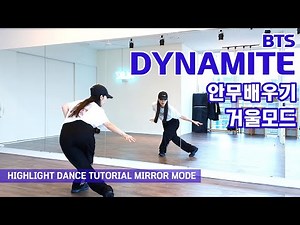 [Tutorial] BTS(방탄소년단) - Dynamite(다이너마이트) 하이라이트 안무 배우기│거울모드(Mirrored)