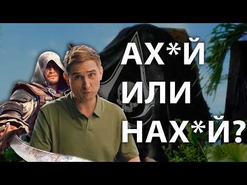 ПОСЛЕДНИЙ ГВОЗДЬ В КРЫШКУ ГРОБА UBISOFT ??? | Assassin's Creed Black Flag Resynced