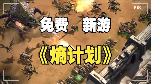 STEAM免费新游《熵计划》Project Entropy