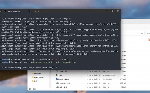 快速何反编译 PyInstaller 打包的文件👍