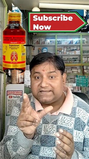 Ascoril Plus Syrup । An Expectorant Syrup