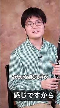 誰にも言いたくない!? クラリネットの演奏を安定させる究極の隠し技｜クラリネットの練習のコツ・上達法