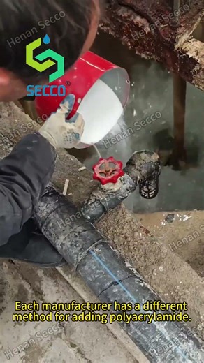 Today, let's take a look at the addition methods of polyacrylamide from various manufacturers.