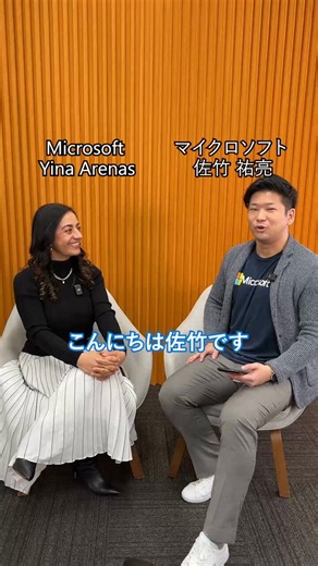 ＼🎤Microsoft Foundry CVP へインタビュー／Microsoft Foundry CVP の Yina Arenas が語る、Microsoft Foundry の注目ポイントとは？@fe_js_engineer によるインタビューで、Microsoft Foundry の魅力や活用のヒントに迫ります！ぜひ最後までご覧ください！#MicrosoftAITour