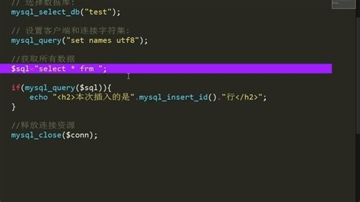 20131212PHP数据库 多表查询2