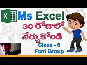 Ms Excel in Telugu | Telugu Ms Excel Classes | Class - 6 |🌼| Font Group