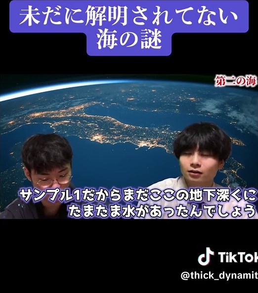 地球の内部にある第2の海…