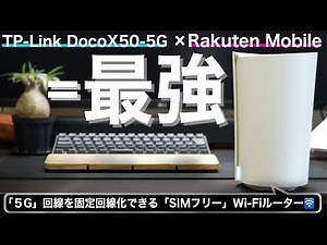 [Rakuten Mobile's Strongest] Get 5G as a Fixed Line! SIM-Free Wi-Fi Router (TP-Link Deco X50-5G)