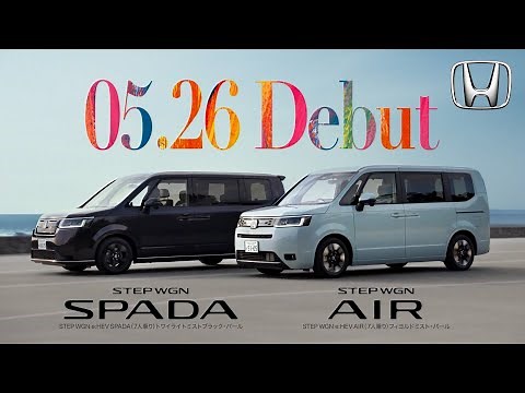 【ホンダ･ステップワゴン CM】－日本篇 2022② HONDA Japan『STEP WGN』TV Commercial－
