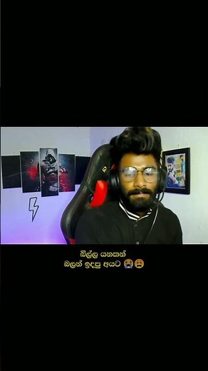 බිල්ල යනකම් බලාගෙන ඉදපු අයට රිදෙන්න ඇති..🤣 ‪@BILLASTREAMING‬ ‪@BILLAYTLITE‬ #billa #billalive #freefire
