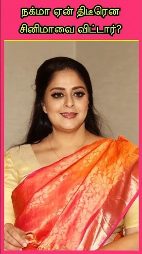 Nagma – The Glam Queen of 90s Tamil Cinema 🔥 #kollywood #indiancinema #tamilcinema #கோலிவுட்