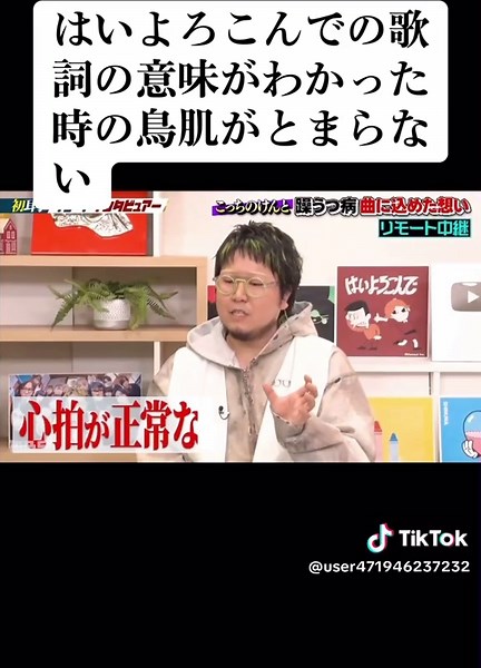 こっちのけんとと躁うつ病の真実