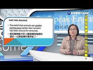 英語口語訓練（二）（商專） | 教 學 | 華視影 Bar