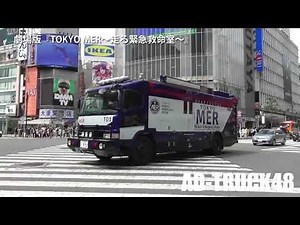 劇場版『TOKYO MER～走る緊急救命室～』アドトラックに続き、ERカー Y01、T01を従え3台で連結走行しPR 公開は4月28日