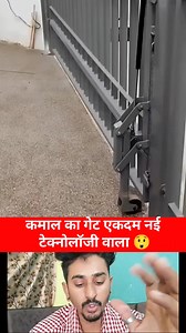 Amazing gate with brand new technology 😲 #Amazing #OMG #technology #tech #newtrick #newreels #newtechnology #techtips #reelsvideo #Viral | Rajesh Rawat