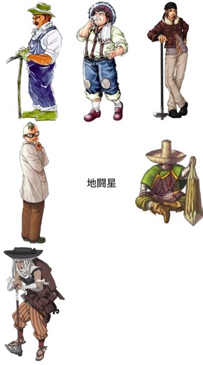 Gensō Suikoden 幻想水滸伝 STAR LEAP スターリープ 49 地闘星
