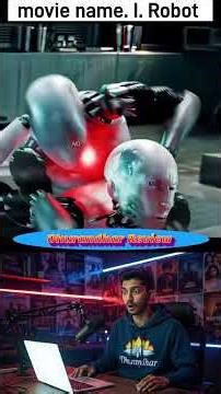Future ki Dangerous Robot Story | I Robot Movie Explained Hindi