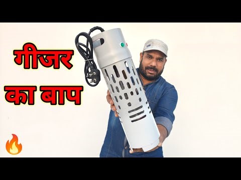 ₹150 के Immersion Rod से बनाया 2000₹ का Smart Geyser 😱 | Auto Cut-Off | 100% Safe Water Heater