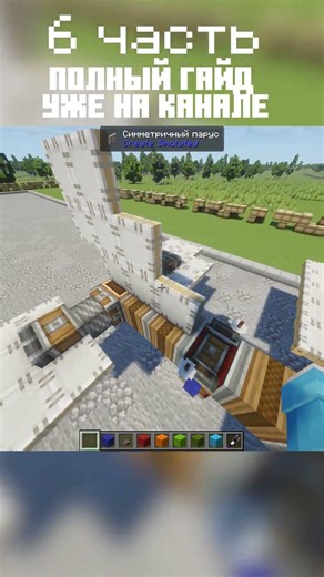 AIRPLANE on Create:Aeronautics - Part 6