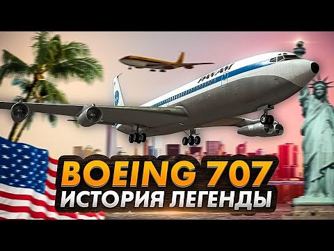 История создания легендарного самолета Boeing 707
