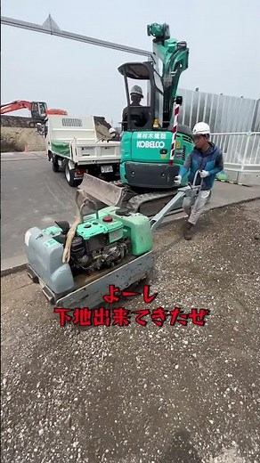 半たわみ舗装というちょっと特殊な施工です #草加市 #施工 #株式会社村木建設 #舗装 #半たわみ舗装#Shorts #建設 #Construction #HeavyMachinery #施工管理