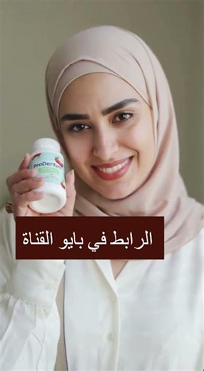 إزالة تراكم البلاك السريعة | السر البسيط لصحة أسنانك #صحة_الفم #طبيعي