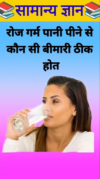 Top 50✍️IAS Question🔥💯🥰 || GK Question and Answer |part-340| #facts #gk facts #shorts#quiz