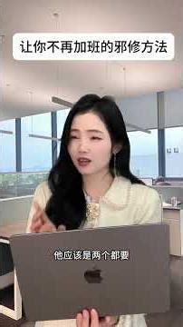 Mastering Leadership: Treat Your Boss Like a Kid - Essential Workplace Tips