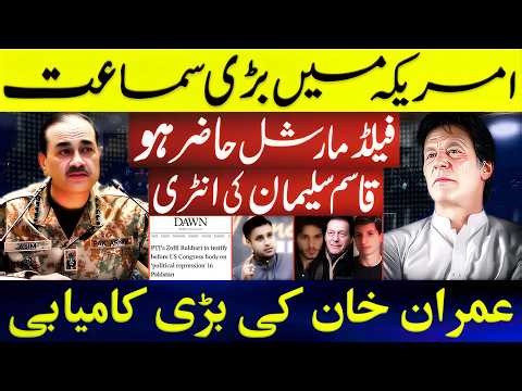 A Major U.S. Legal Hearing as a Case Study | What It Reveals About Pakistan’s Power Structure