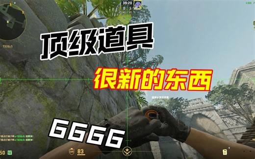 【cs2干货】rush必备 胜率翻倍 顶级道具教学