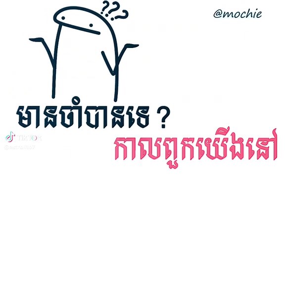 Exploring the Meaning Behind the Song 'Mistake'