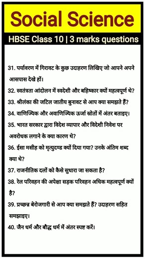 Class 10 SST 3 Marks Important Questions 2026 | HBSE Class 10 Social Science Important Questions