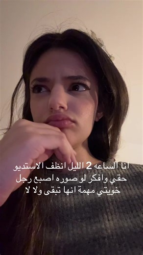 Late Night Studio Cleaning Thoughts on Photos