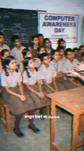 90s School ka Shock 😳 | Computer Class without Computer | #didyouknow #facts