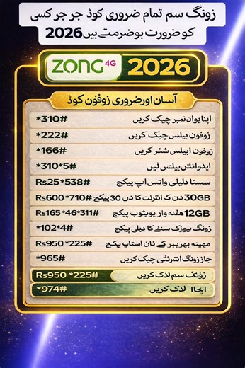 Zong sim new code 2026 | Free time official