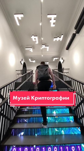 Discover the Museum of Cryptography and Amphetamine Laboratory