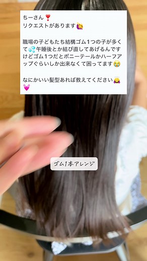 ゴム一本でできる子供の簡単ヘアアレンジ