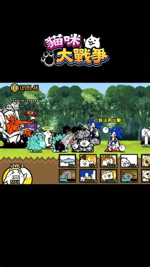 卡皮巴拉看起來也是玩得很開心 對吧？#貓咪大戰爭 #battlecats #にゃんこ大戦争 #youtube #shorts