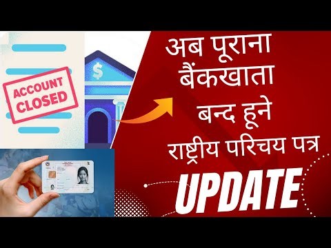National Identity Card Mandatory Update to your Bank Account in coming days.