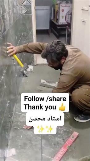 12×24 tile bath floor 👍✨#foryou ‪@ForYou_7766‬ ‪@Foryou_Idr‬ ‪@MapVersetiles‬ ‪@tilingpro‬